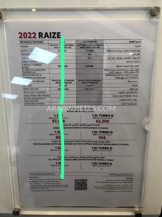 Toyota Raize 2022 for Sale in Sharjah Image-5