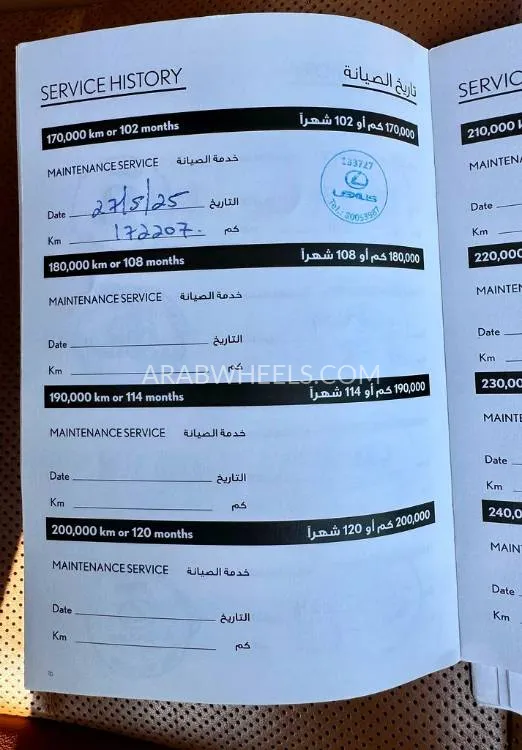 Lexus RX 2020 for Sale in Sharjah Image-11