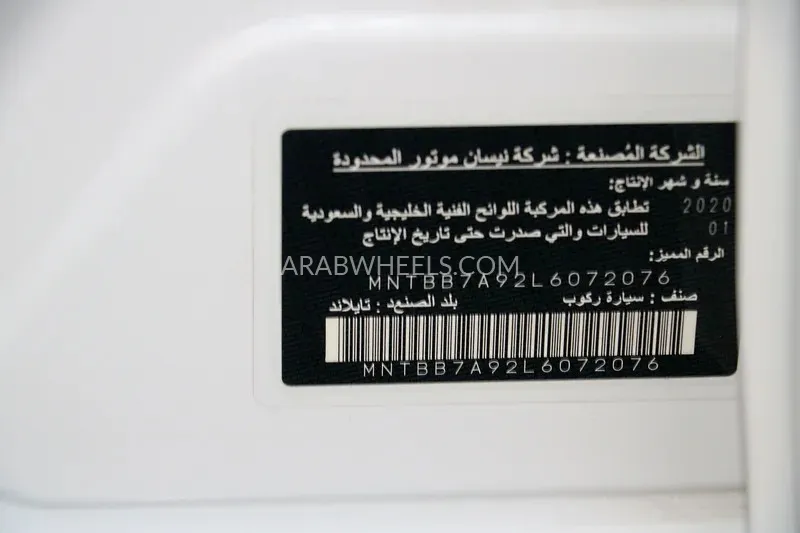 Nissan Sentra 2020 for Sale in Abu Dhabi Image-10