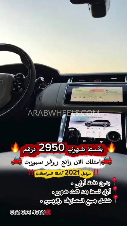 Land Rover Range Rover Sport 2021 for Sale in Ajman Image-3