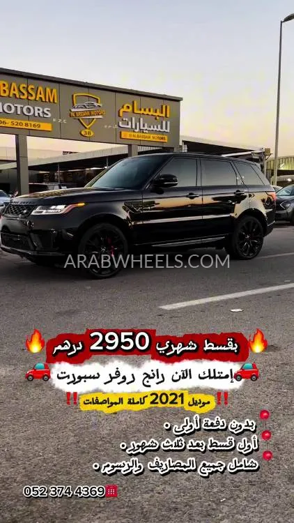 Land Rover Range Rover Sport 2021 for Sale in Ajman Image-17