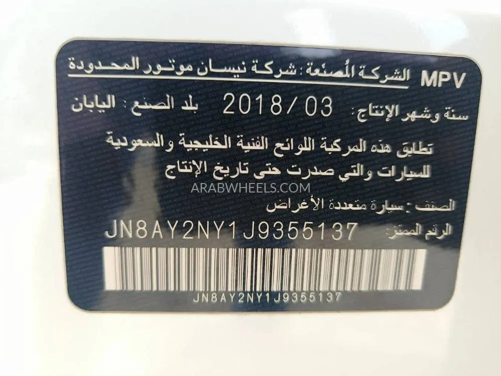 Nissan Patrol 2018 for Sale in Sharjah Image-9