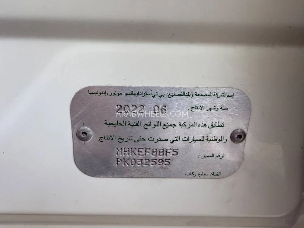 Toyota Rush 2023 for Sale in Sharjah Image-6