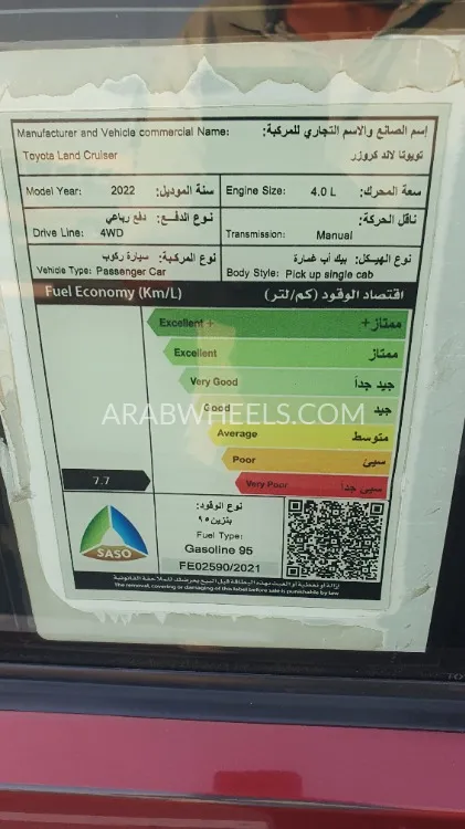 Toyota Land Cruiser 70 Series 2022 for Sale in Sharjah Image-7