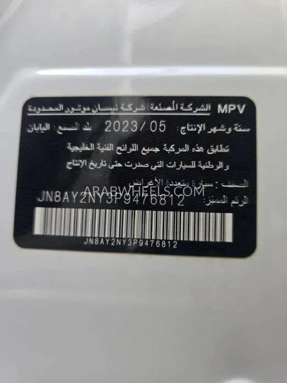 Nissan Patrol 2023 for Sale in Dubai Image-12
