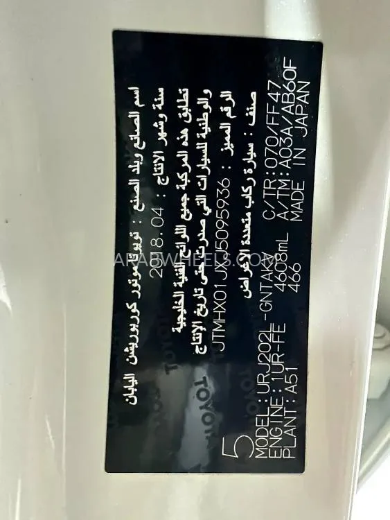 Toyota Land Cruiser 2018 for Sale in Abu Dhabi Image-5