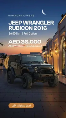Jeep Wrangler 2016