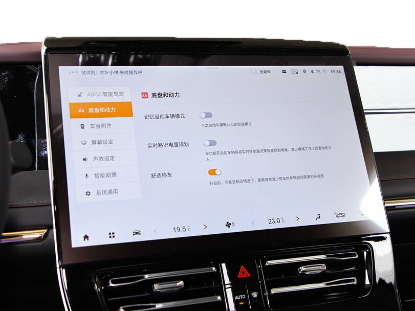 GAC GN8 2025 Interior 